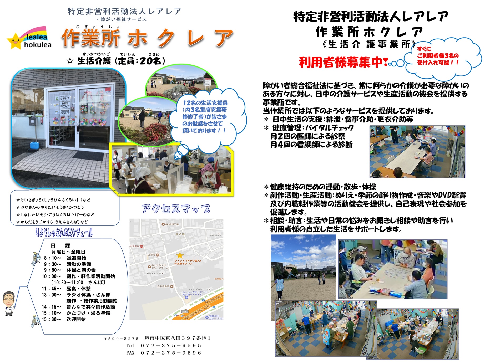 事業内容 下部コンテンツ 画像