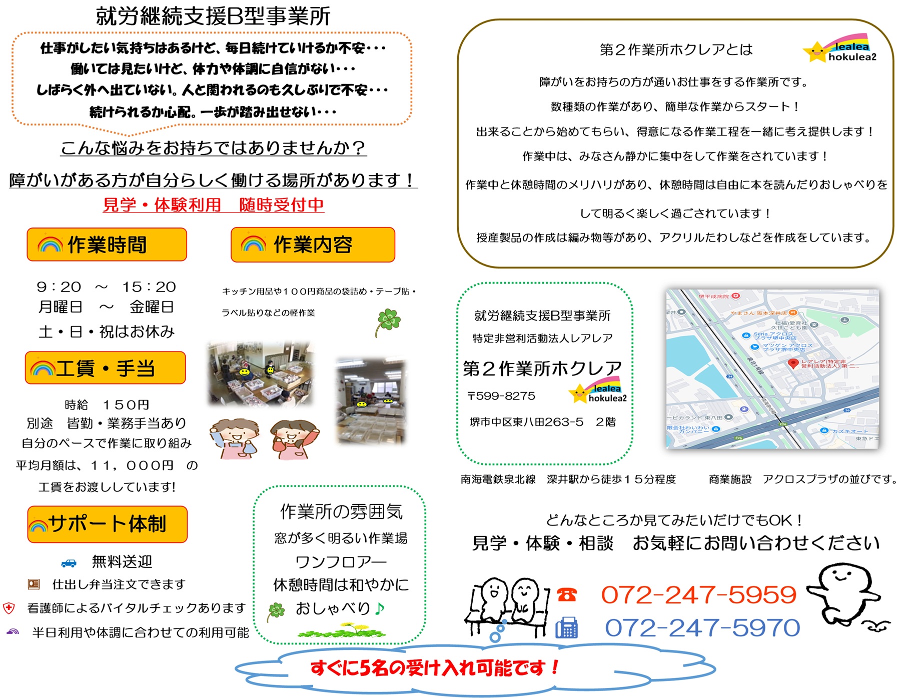 事業内容 下部コンテンツ 画像